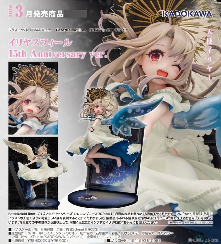 預約商品 3月 角川 魔法少女☆伊莉雅 伊莉雅絲菲爾 15th Anniversary Ver 1/7