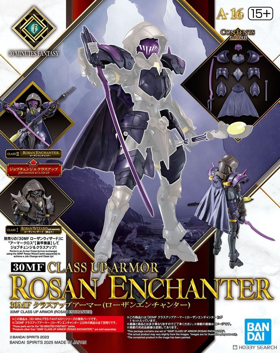 BANDAI 組裝模型 30MF 組裝奇幻輕作戰 升級鎧甲 (洛桑法師)