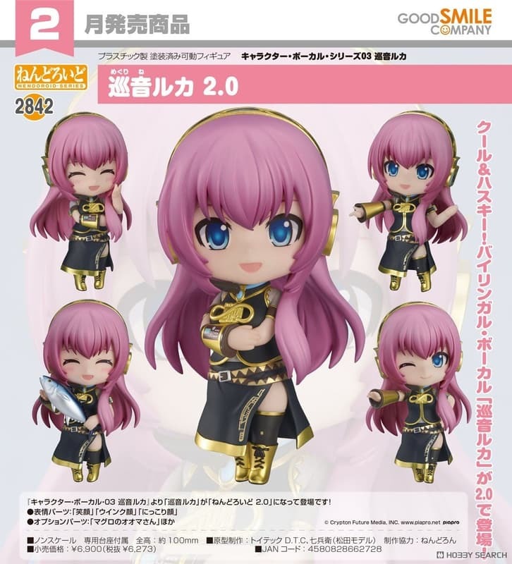 預約商品 2月 GSC 黏土人 Character Vocal系列03 巡音流歌 2.0