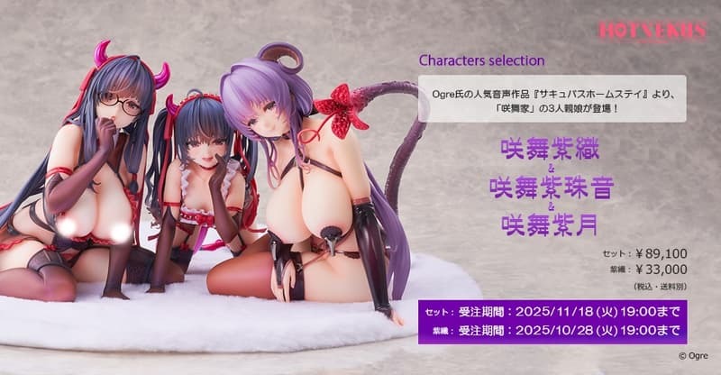 預約商品 9月 Native HOTVENUS 咲舞紫織＆咲舞紫珠音＆咲舞紫月 1/5