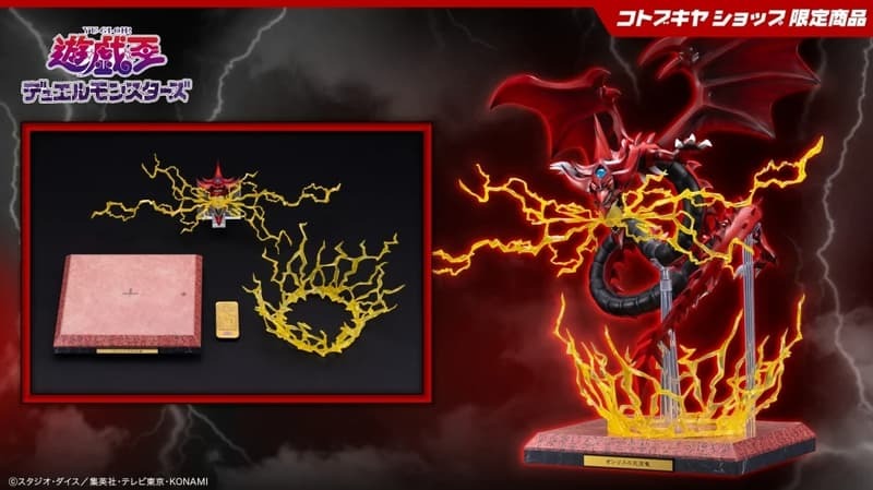 預約商品 5月 壽屋 遊戲王 三幻神 歐西里斯的天空龍 特效套件(PV349) 不含本體