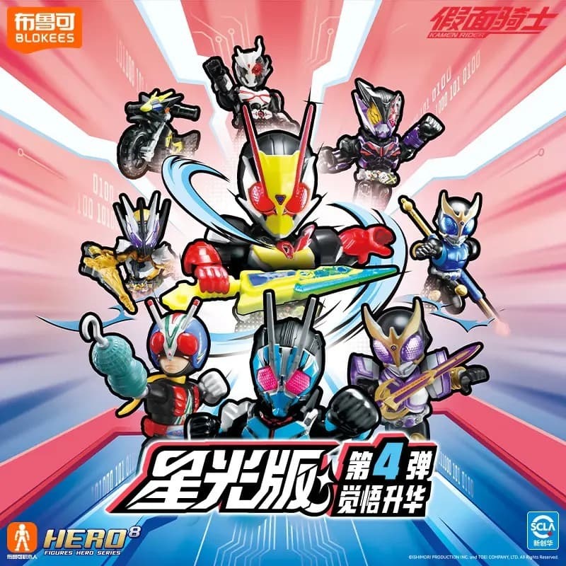 預約商品 第三季 布魯可積木 假面騎士 星光版 第4彈 覺悟昇華 一中盒9入