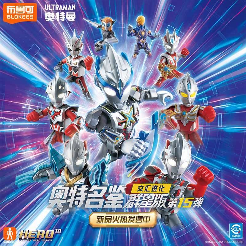 預約商品 第三季 布魯可 奧特曼 超人力霸王 第15彈 交匯進化 FG-04671 一中盒9入