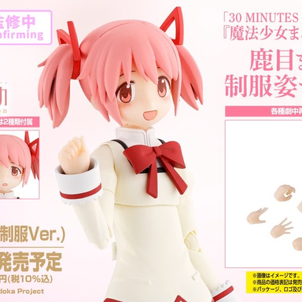 預約商品 3月 BANDAI 組裝模型 30MP 組裝角色輕作戰 鹿目圓（制服Ver.）