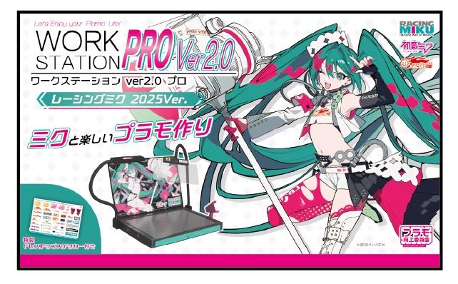 預約商品 9月 日本 プラモ 向上委員會 PMKJ-RM06 Ver2.0 PRO (2025)專業版 工作檯 + PMKJ-RM04 限量版 賽車初音 2024Ver. A4切割墊